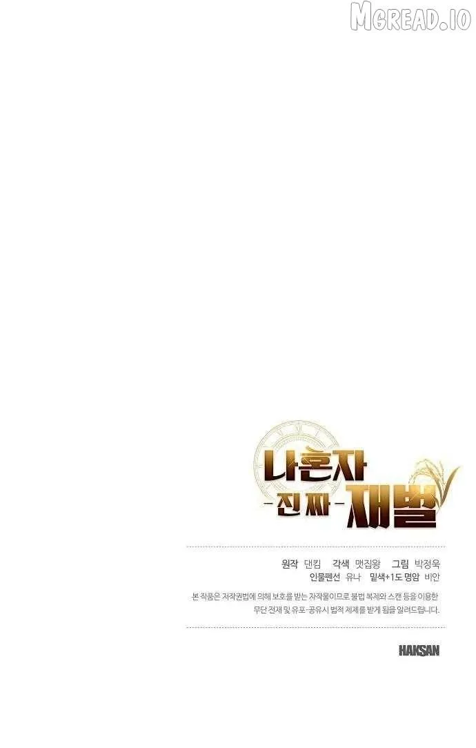 I Alone Am a Real Chaebol Chapter 9 page 14 - 