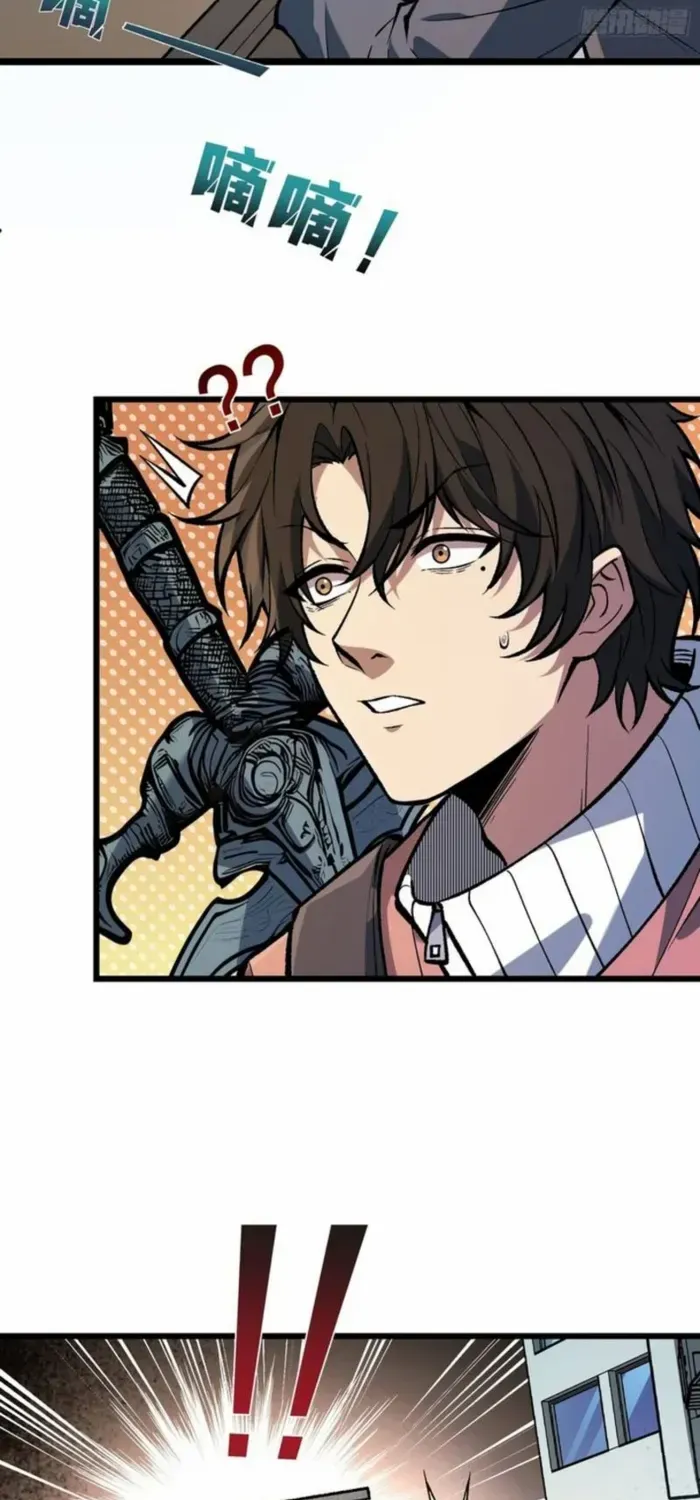 I Alone Cut Down the Chaotic World Chapter 13 page 9 - 