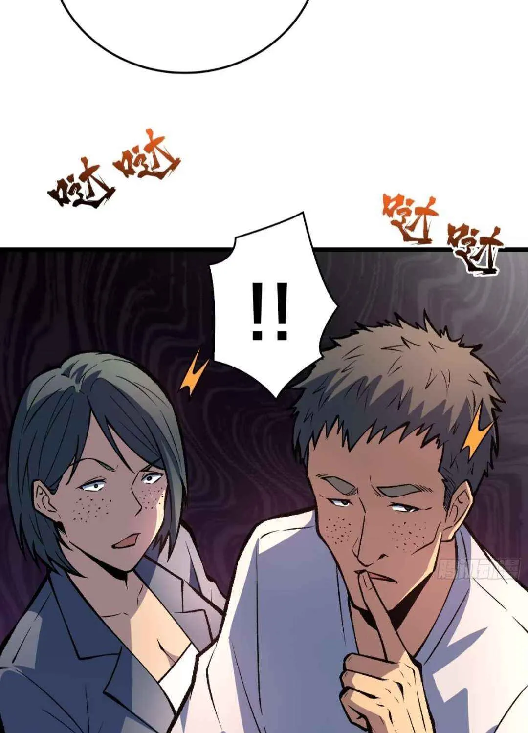 I Alone Cut Down the Chaotic World Chapter 16 page 45 - 