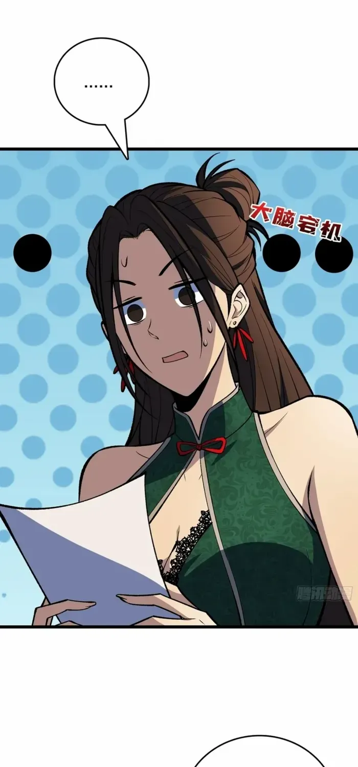 I Alone Cut Down the Chaotic World Chapter 17 page 14 - 