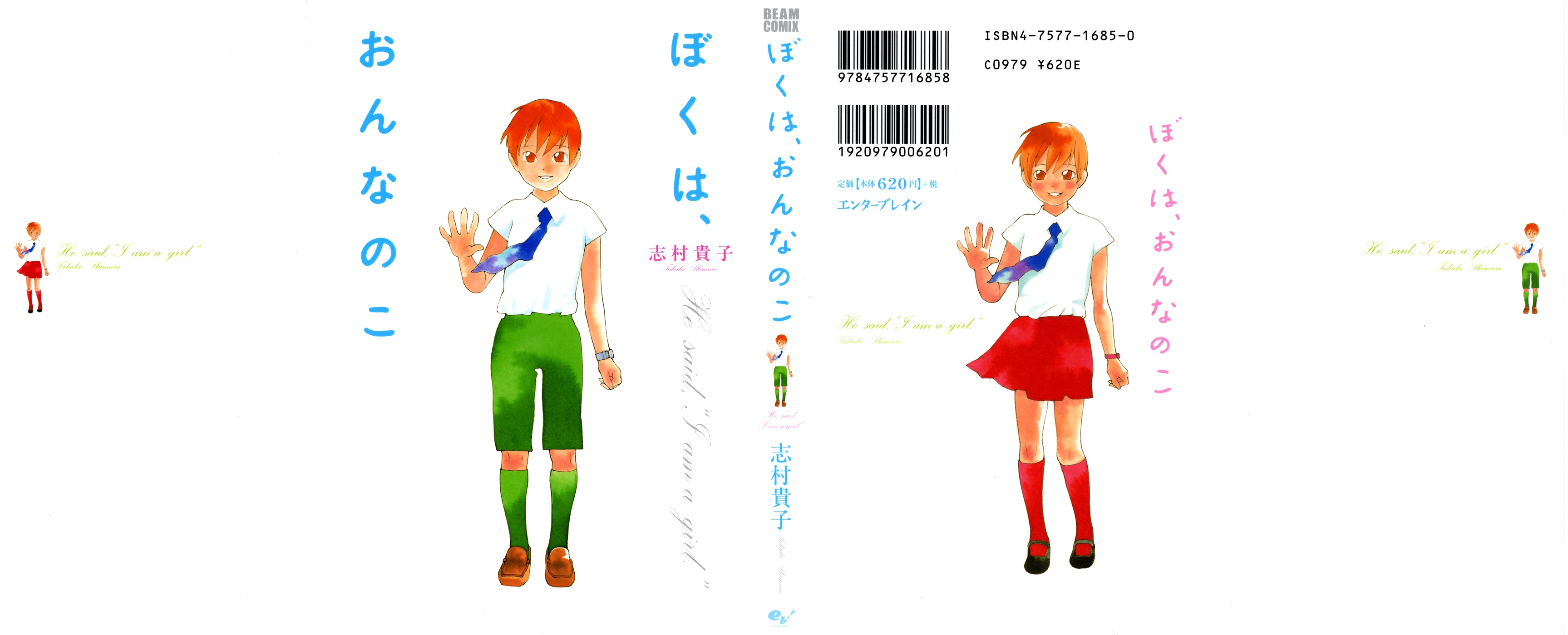 I am, a Girl Chapter 1 page 1 - 