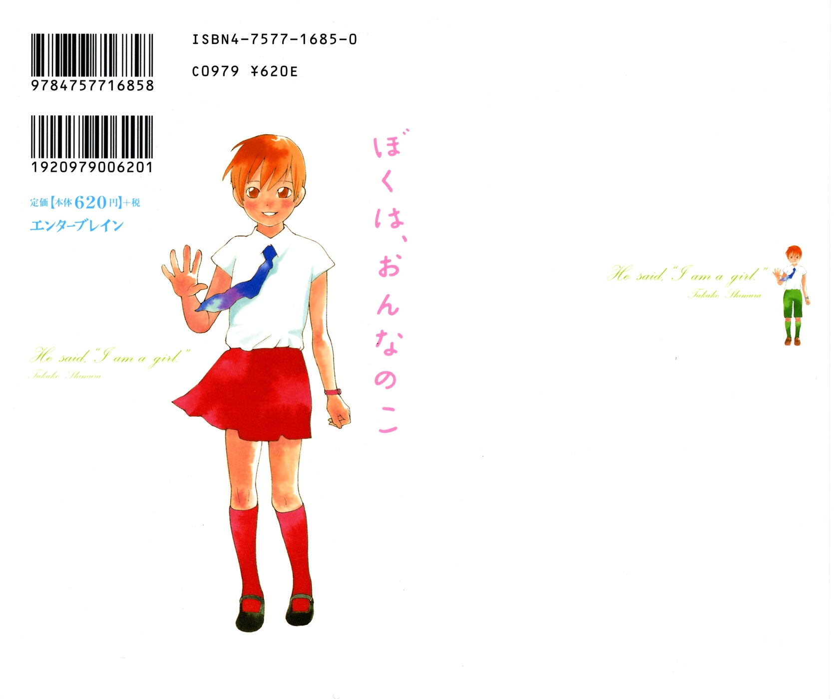 I am, a Girl Chapter 1 page 3 - 