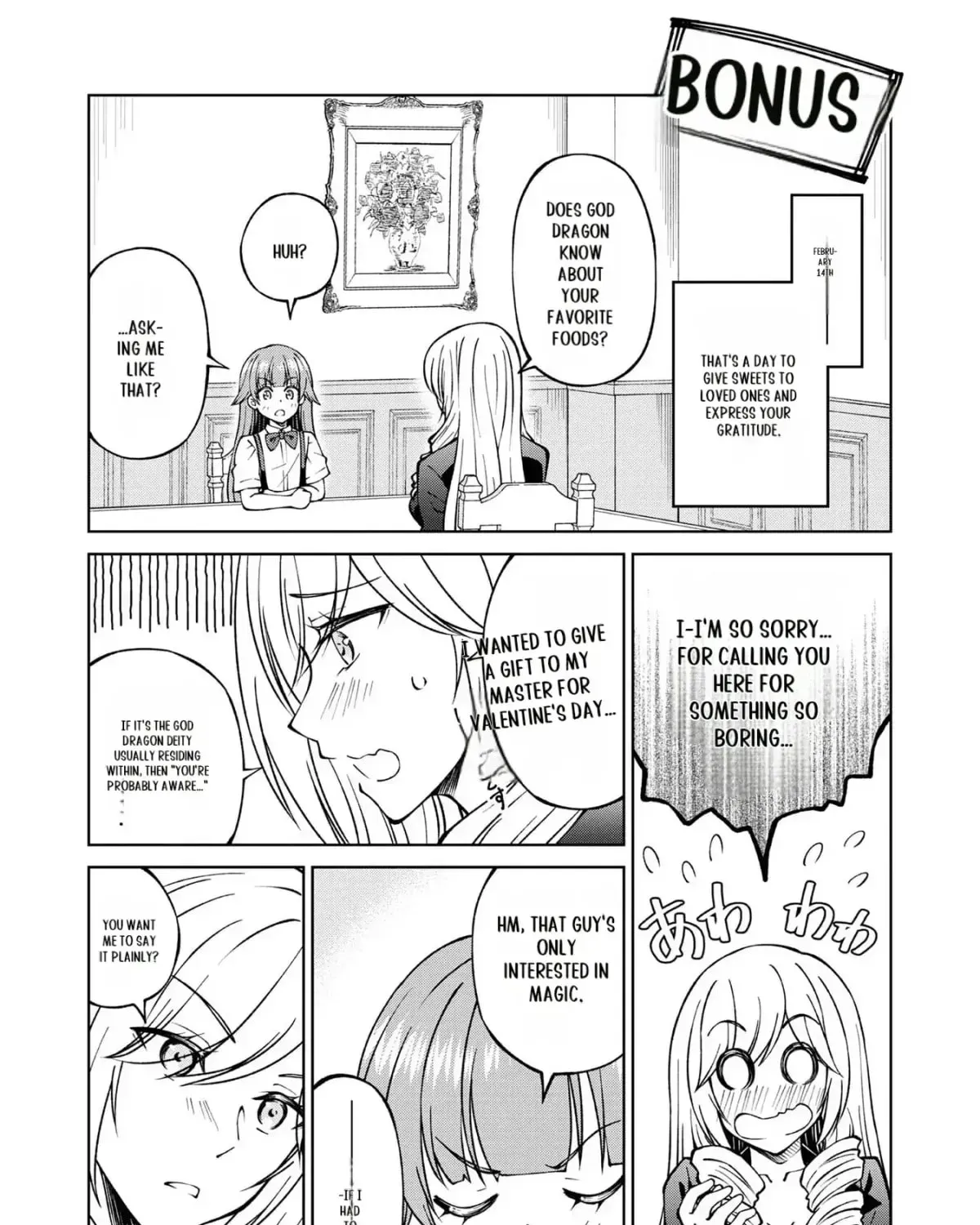 I Am a Noble About to Be Ruined, But Reached the Summit of Magic Because I Had a Lot of Free Time. Chapter 23.5 page 1 - 