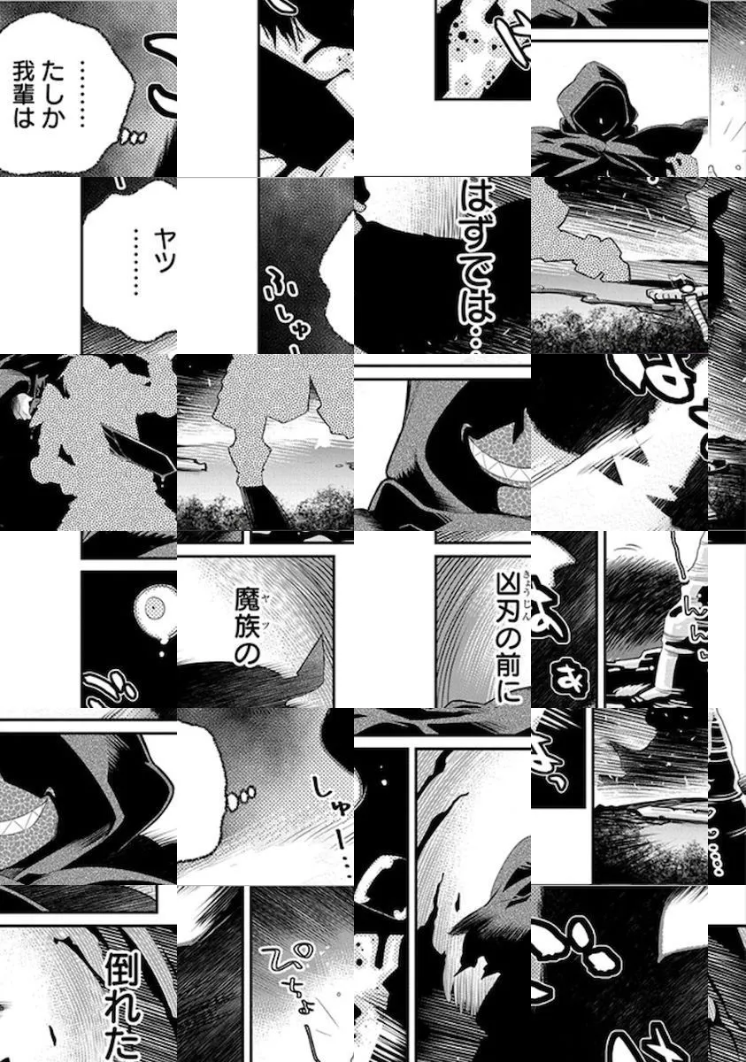 I Am Behemoth Of The S Rank Monster But I Am Mistaken As A Cat And I Live As A Pet Of Elf Girl Chapter 0 page 2 - 
