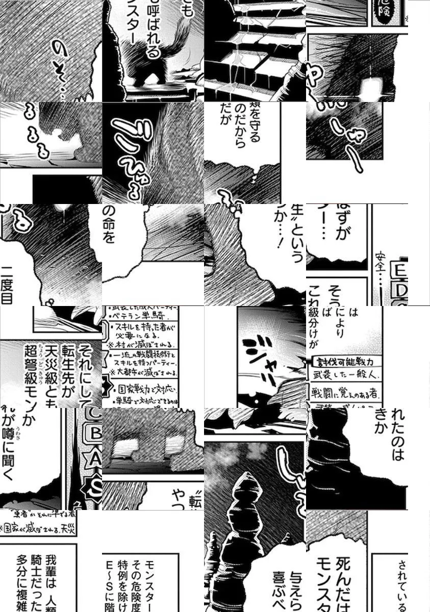 I Am Behemoth Of The S Rank Monster But I Am Mistaken As A Cat And I Live As A Pet Of Elf Girl Chapter 0 page 5 - 