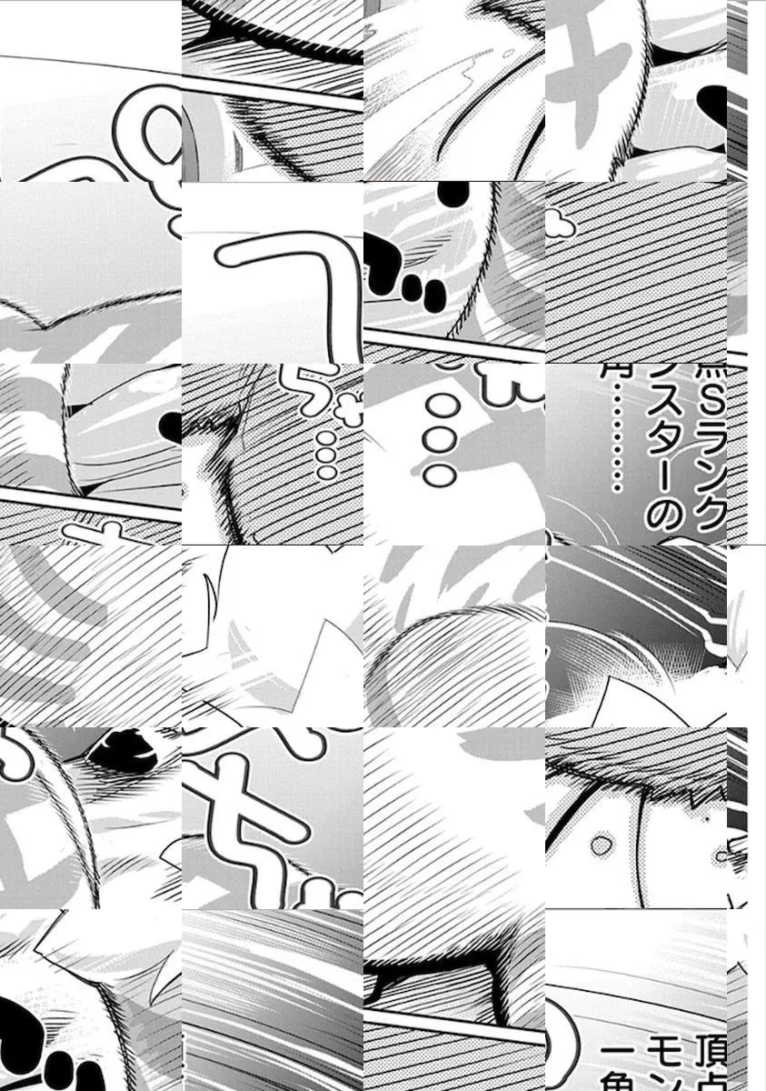 I Am Behemoth Of The S Rank Monster But I Am Mistaken As A Cat And I Live As A Pet Of Elf Girl Chapter 0 page 6 - 
