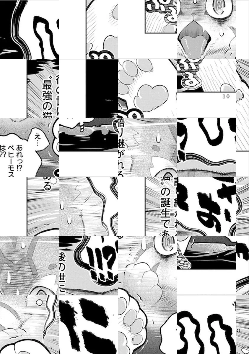 I Am Behemoth Of The S Rank Monster But I Am Mistaken As A Cat And I Live As A Pet Of Elf Girl Chapter 0 page 8 - 