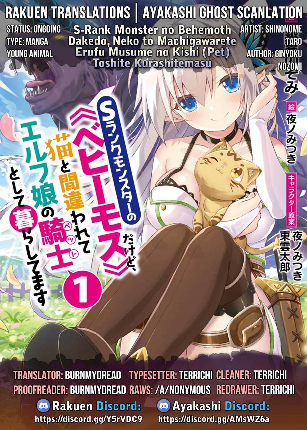 I Am Behemoth Of The S Rank Monster But I Am Mistaken As A Cat And I Live As A Pet Of Elf Girl Chapter 11 page 1 - 