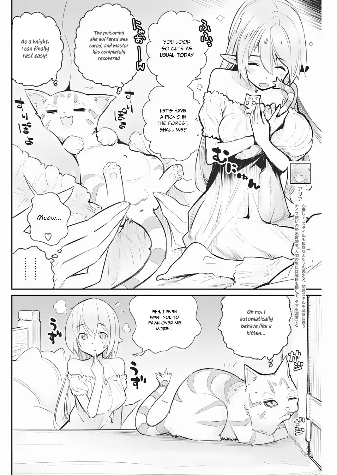 I Am Behemoth Of The S Rank Monster But I Am Mistaken As A Cat And I Live As A Pet Of Elf Girl Chapter 18 page 3 - 