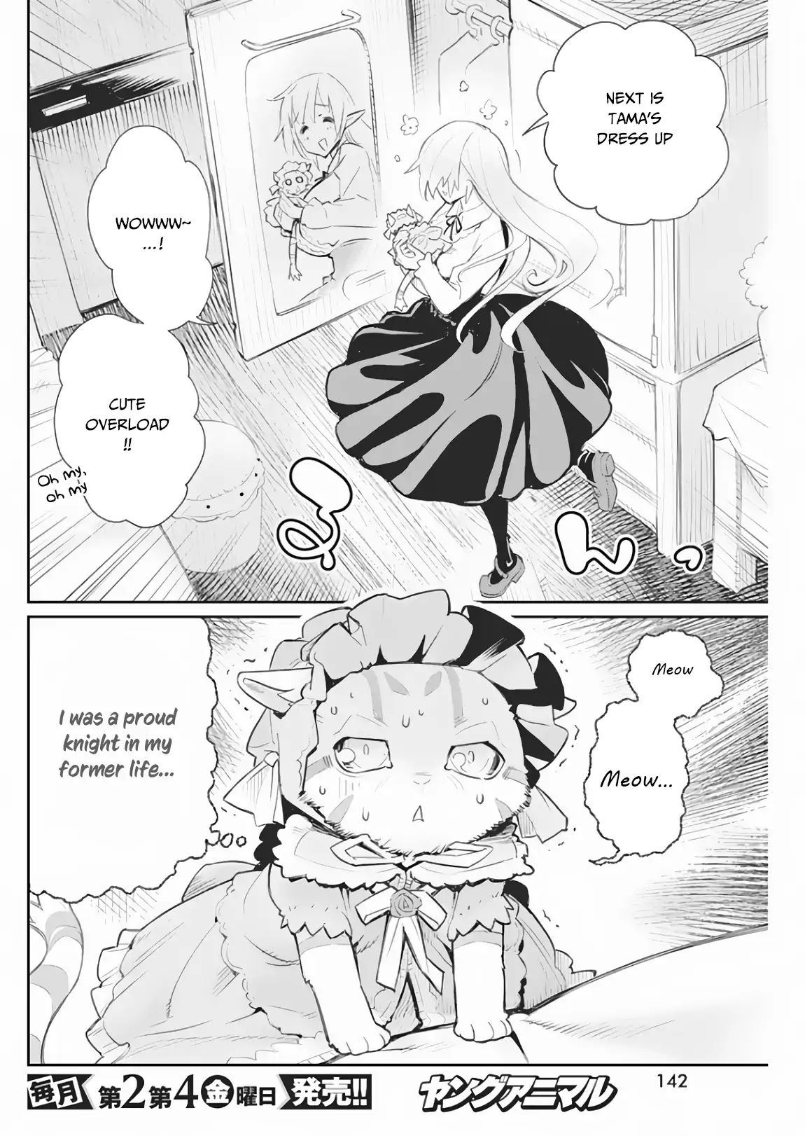 I Am Behemoth Of The S Rank Monster But I Am Mistaken As A Cat And I Live As A Pet Of Elf Girl Chapter 18 page 5 - 