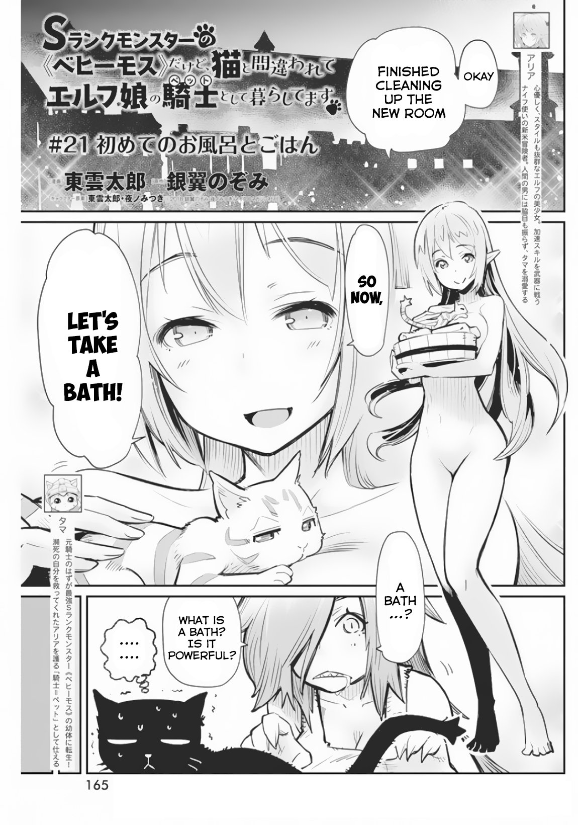 I Am Behemoth Of The S Rank Monster But I Am Mistaken As A Cat And I Live As A Pet Of Elf Girl Chapter 21 page 2 - 