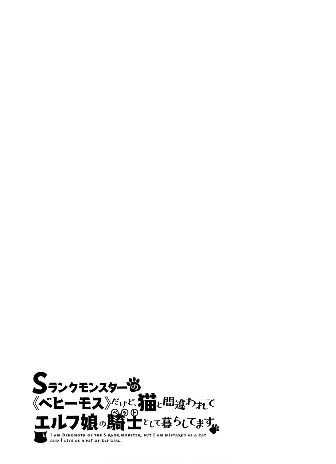 I Am Behemoth Of The S Rank Monster But I Am Mistaken As A Cat And I Live As A Pet Of Elf Girl Chapter 22 page 25 - 