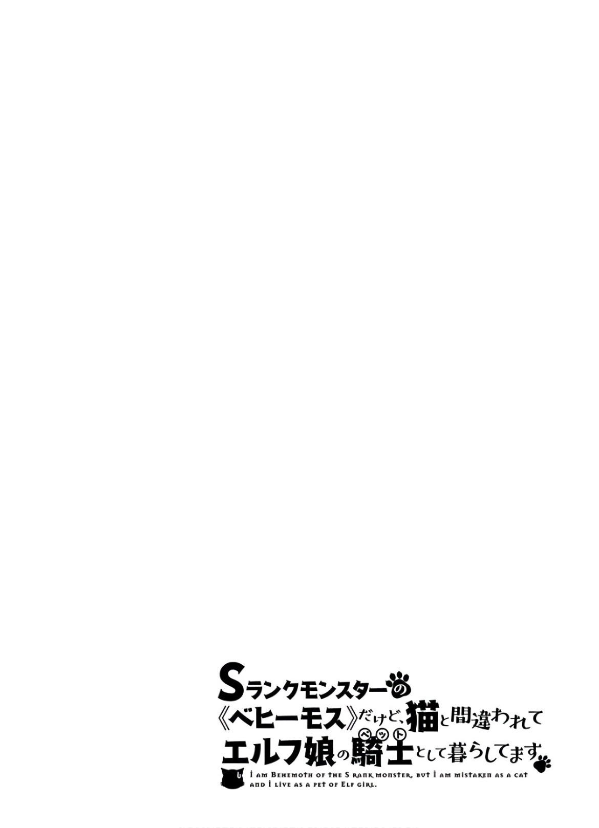 I Am Behemoth Of The S Rank Monster But I Am Mistaken As A Cat And I Live As A Pet Of Elf Girl Chapter 22 page 26 - 