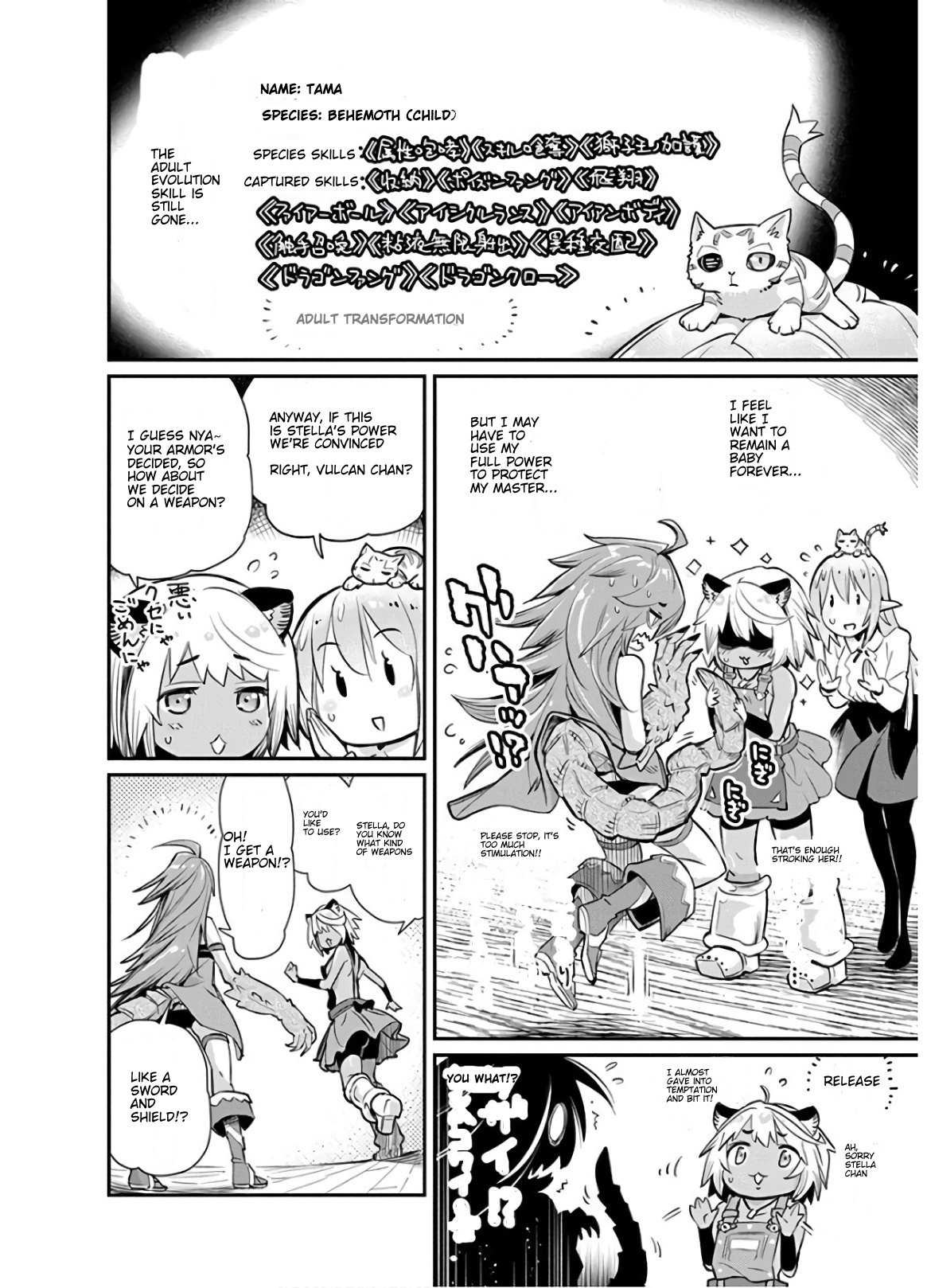 I Am Behemoth Of The S Rank Monster But I Am Mistaken As A Cat And I Live As A Pet Of Elf Girl Chapter 23 page 6 - 