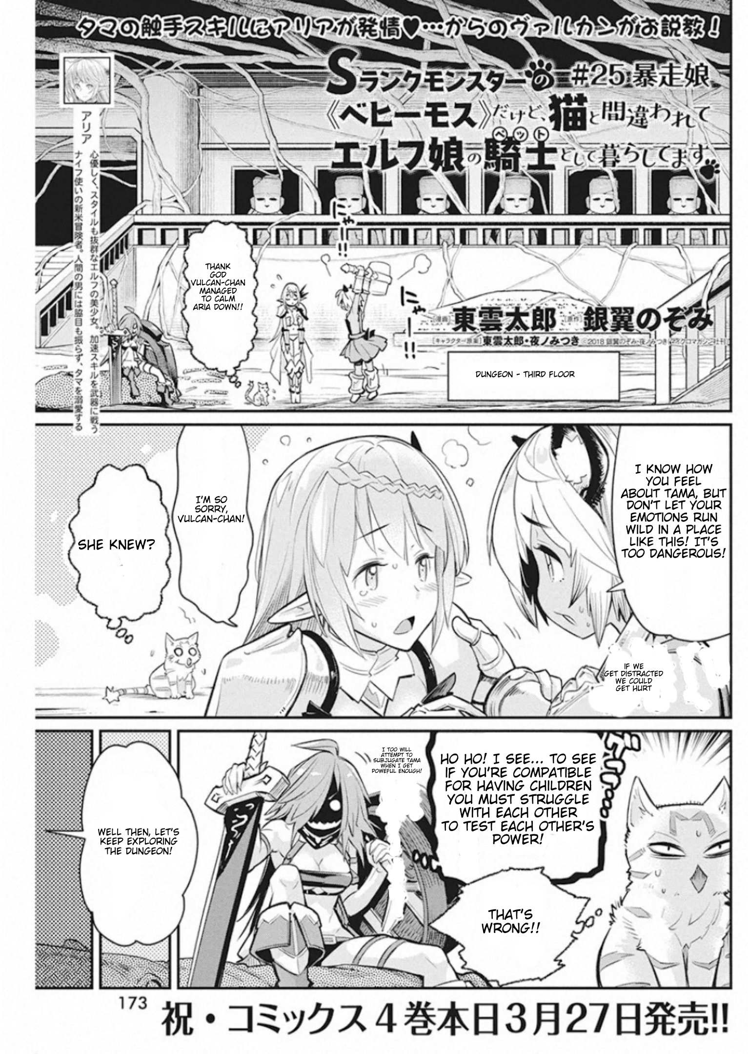 I Am Behemoth Of The S Rank Monster But I Am Mistaken As A Cat And I Live As A Pet Of Elf Girl Chapter 25 page 1 - 
