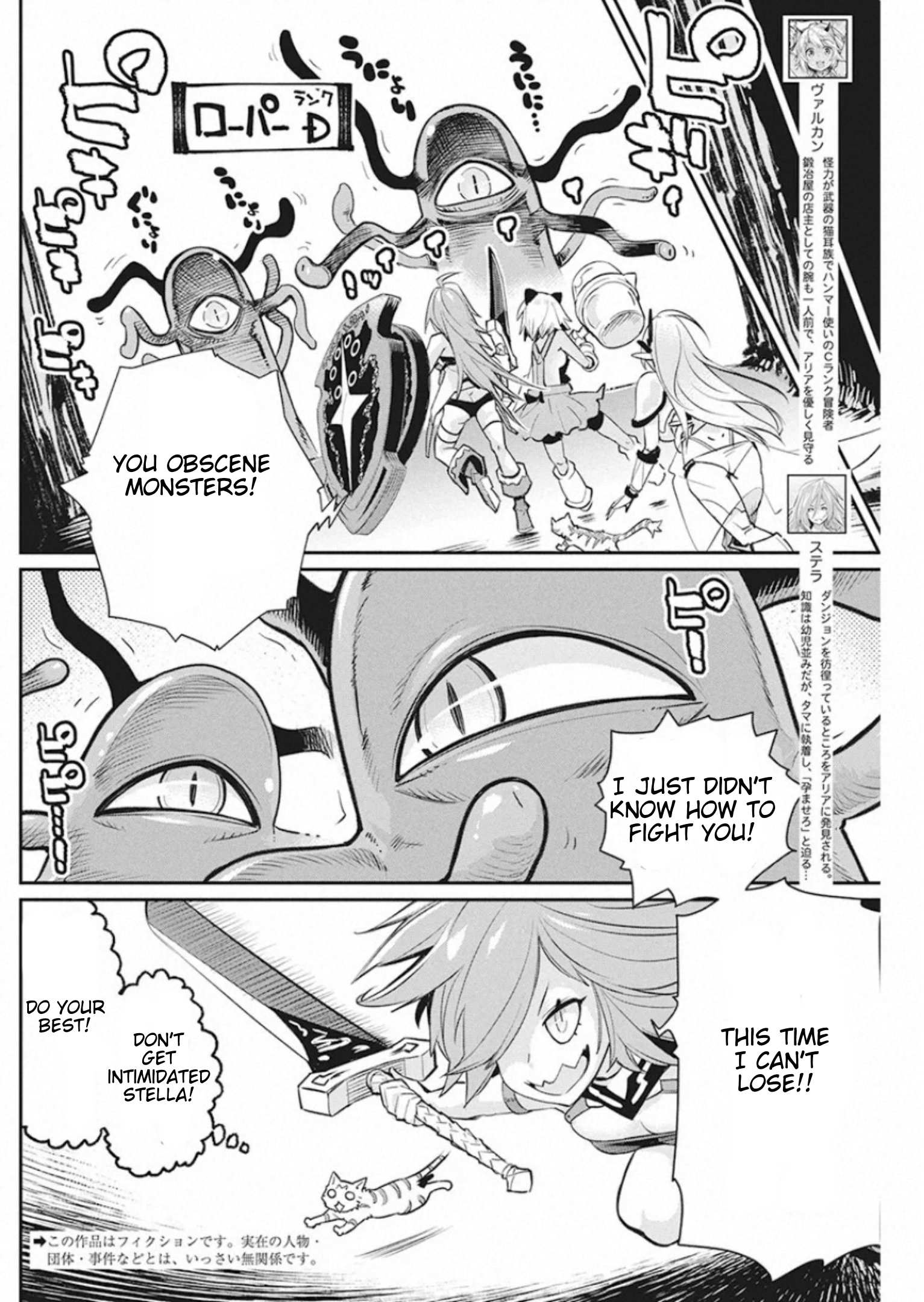 I Am Behemoth Of The S Rank Monster But I Am Mistaken As A Cat And I Live As A Pet Of Elf Girl Chapter 25 page 2 - 