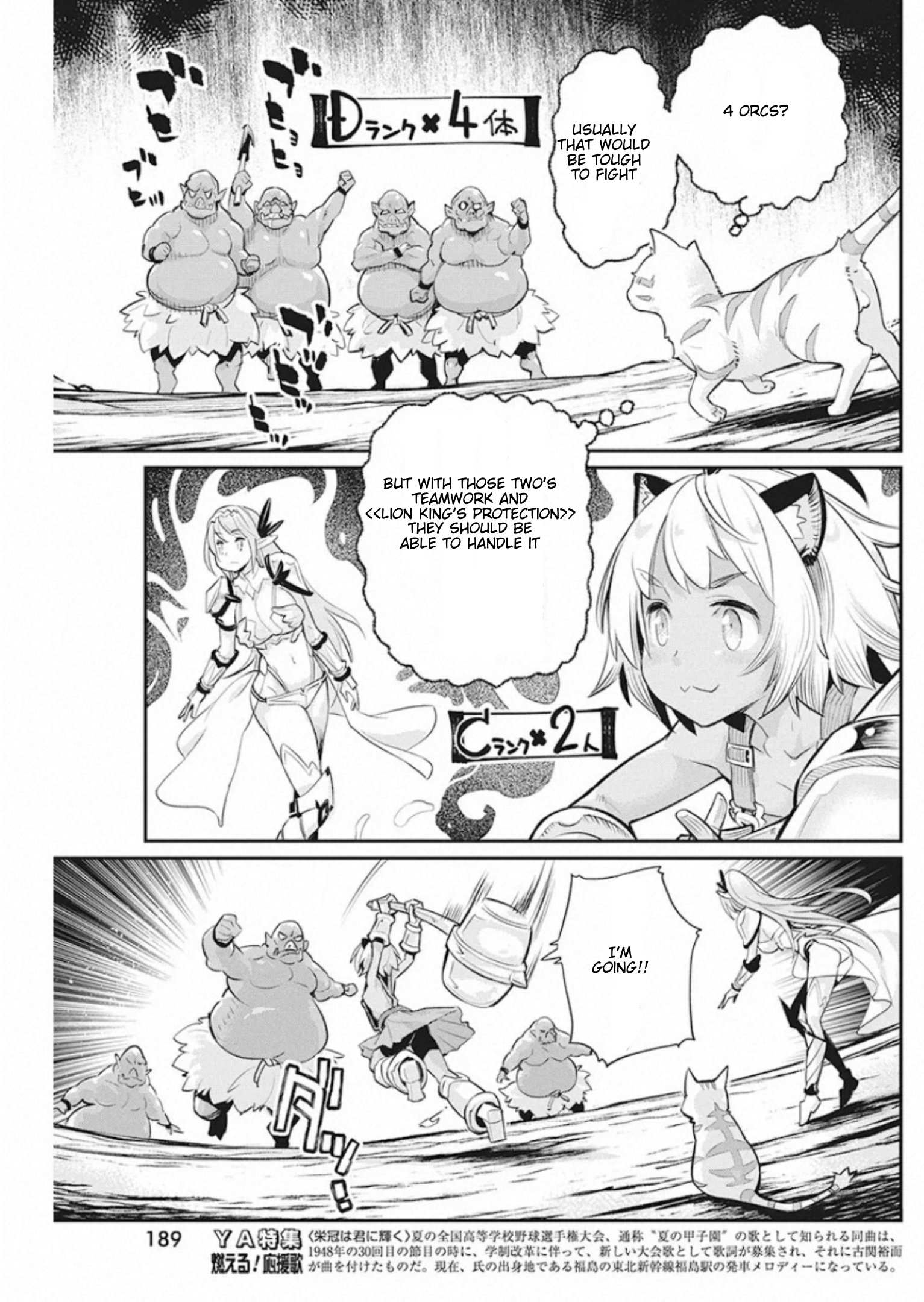 I Am Behemoth Of The S Rank Monster But I Am Mistaken As A Cat And I Live As A Pet Of Elf Girl Chapter 25 page 16 - 