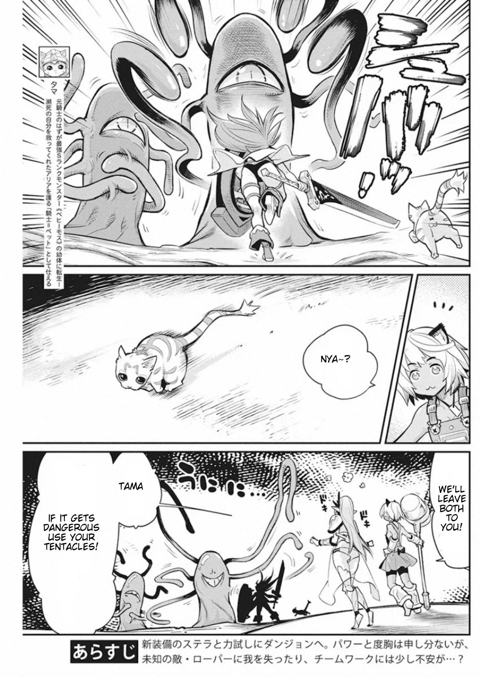 I Am Behemoth Of The S Rank Monster But I Am Mistaken As A Cat And I Live As A Pet Of Elf Girl Chapter 25 page 3 - 