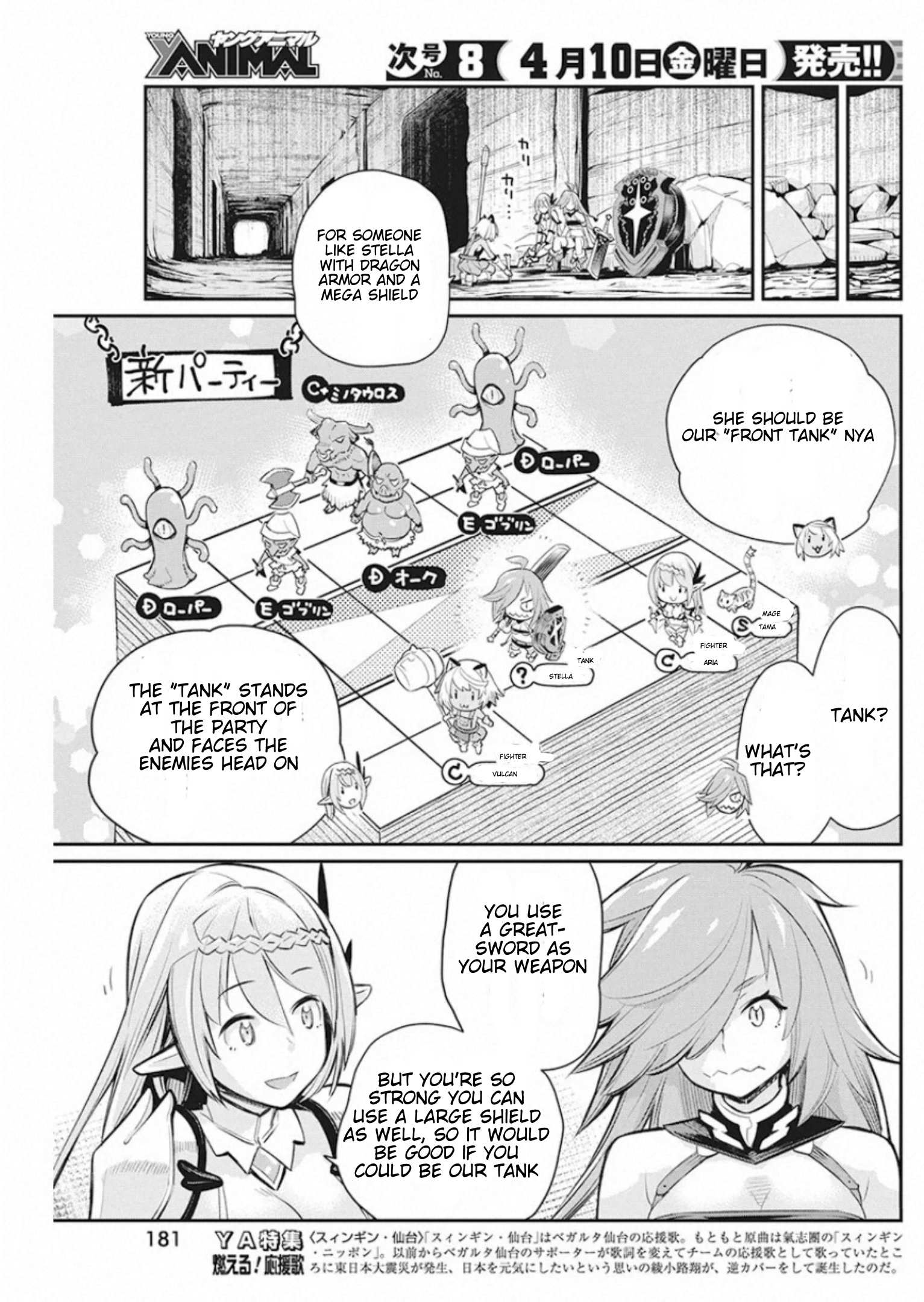 I Am Behemoth Of The S Rank Monster But I Am Mistaken As A Cat And I Live As A Pet Of Elf Girl Chapter 25 page 9 - 