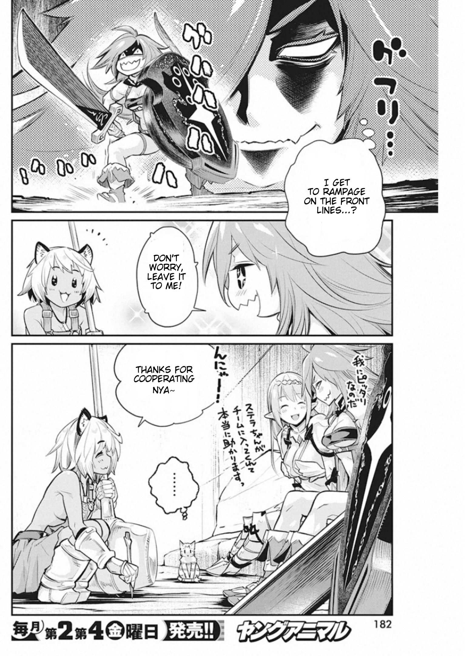 I Am Behemoth Of The S Rank Monster But I Am Mistaken As A Cat And I Live As A Pet Of Elf Girl Chapter 25 page 10 - 