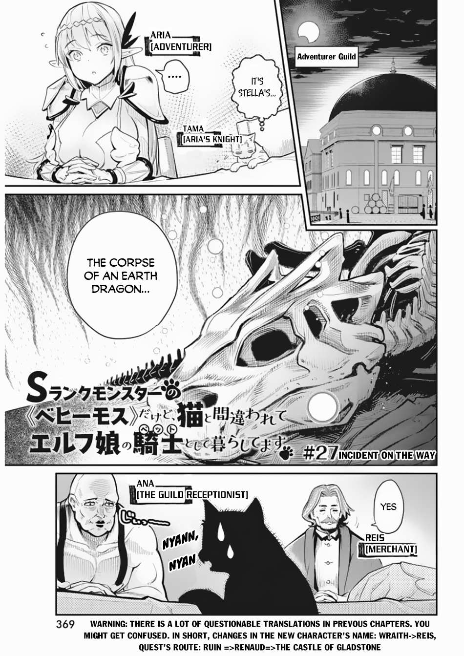 I Am Behemoth Of The S Rank Monster But I Am Mistaken As A Cat And I Live As A Pet Of Elf Girl Chapter 27 page 2 - 
