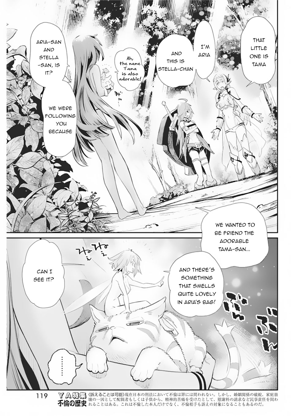 I Am Behemoth Of The S Rank Monster But I Am Mistaken As A Cat And I Live As A Pet Of Elf Girl Chapter 29 page 19 - 