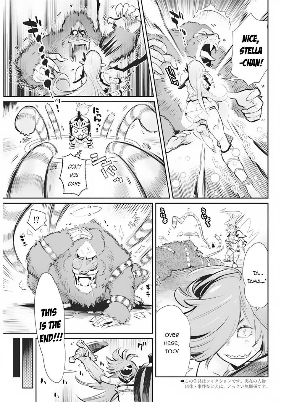 I Am Behemoth Of The S Rank Monster But I Am Mistaken As A Cat And I Live As A Pet Of Elf Girl Chapter 29 page 4 - 