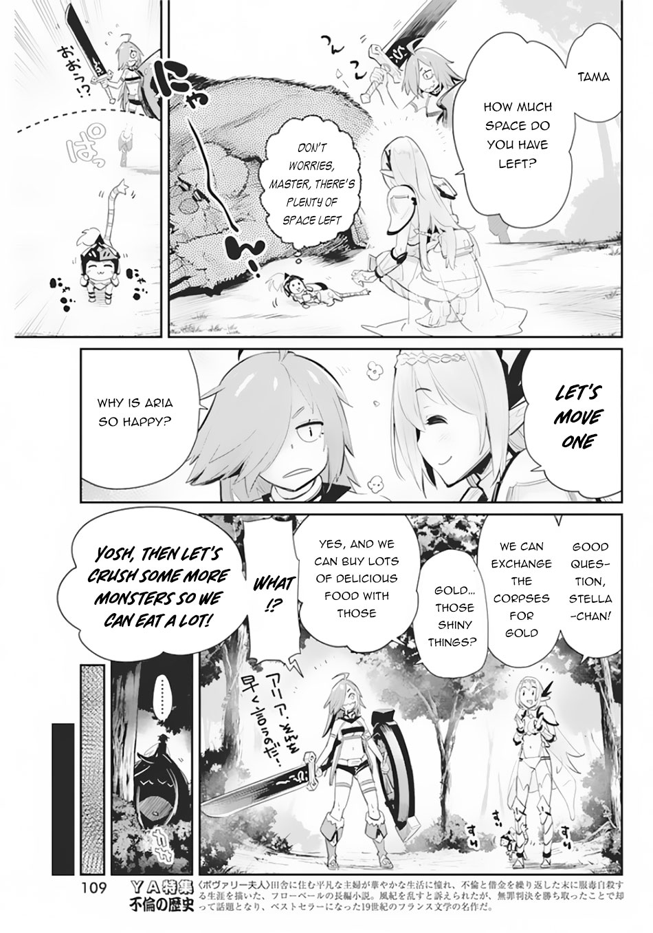 I Am Behemoth Of The S Rank Monster But I Am Mistaken As A Cat And I Live As A Pet Of Elf Girl Chapter 29 page 9 - 