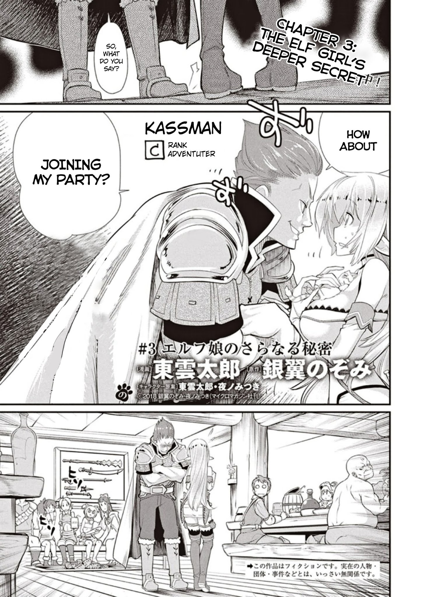 I Am Behemoth Of The S Rank Monster But I Am Mistaken As A Cat And I Live As A Pet Of Elf Girl Chapter 3 page 1 - 