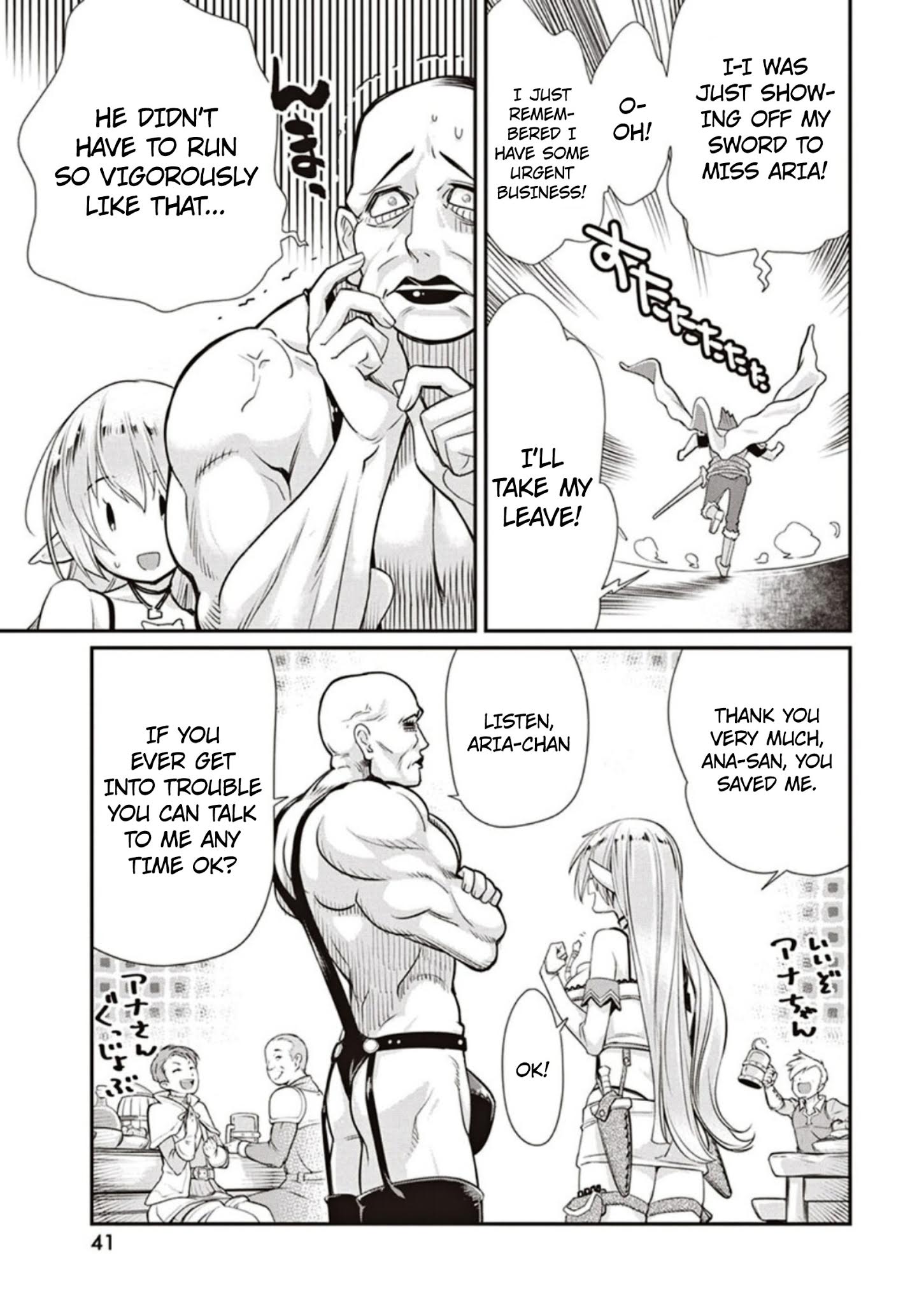 I Am Behemoth Of The S Rank Monster But I Am Mistaken As A Cat And I Live As A Pet Of Elf Girl Chapter 3 page 7 - 