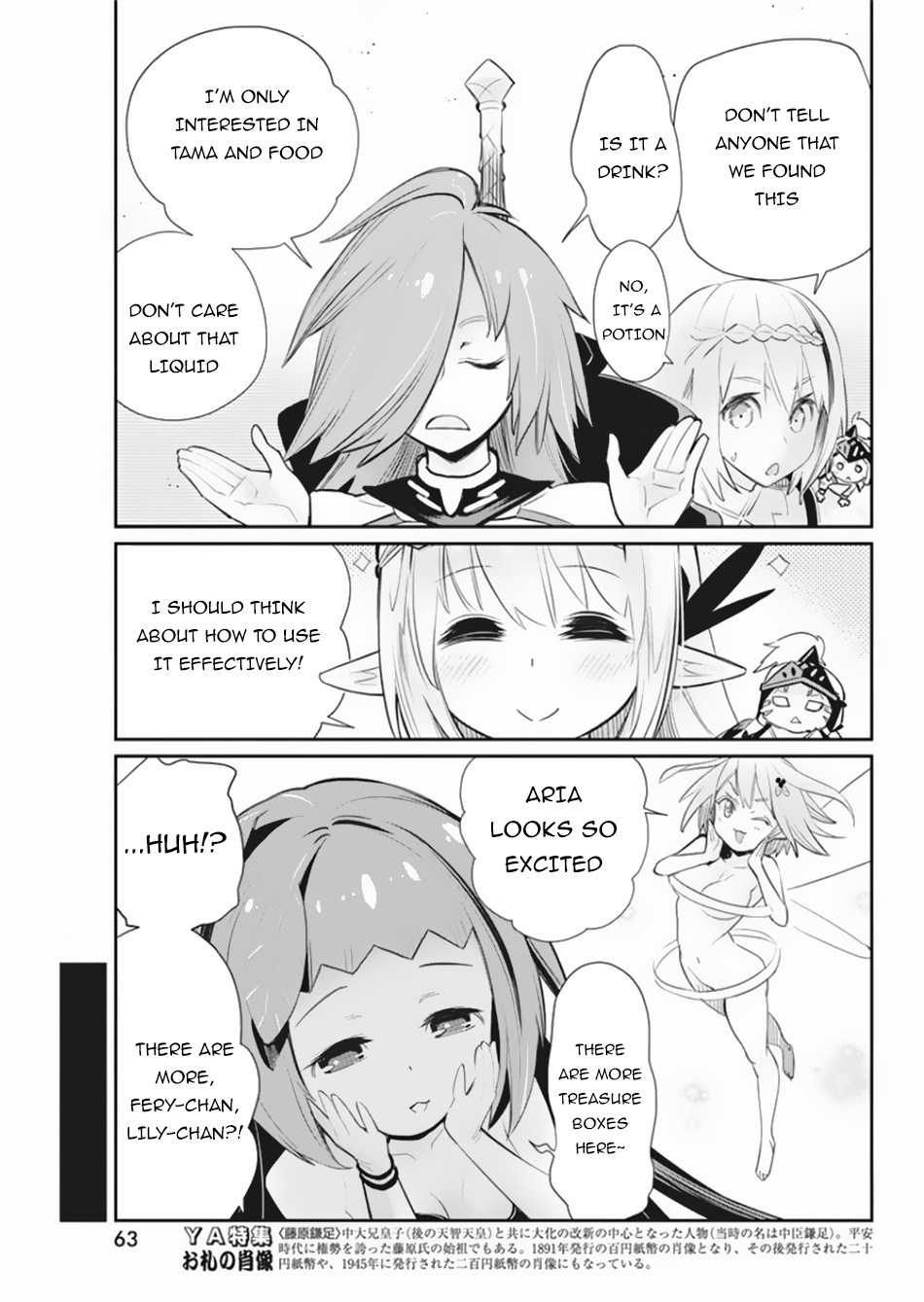 I Am Behemoth Of The S Rank Monster But I Am Mistaken As A Cat And I Live As A Pet Of Elf Girl Chapter 30 page 14 - 