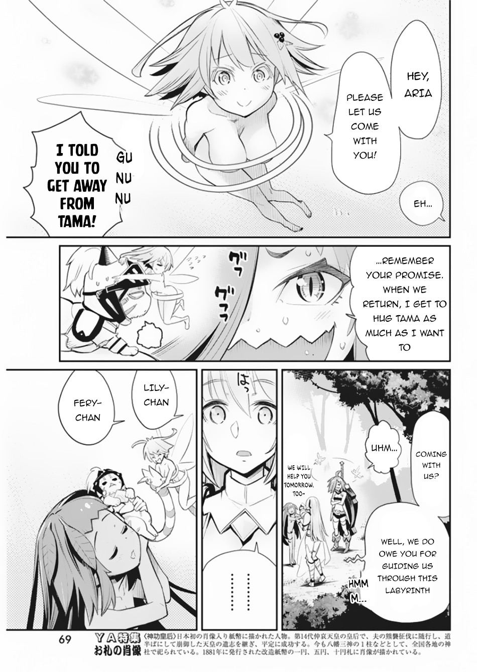 I Am Behemoth Of The S Rank Monster But I Am Mistaken As A Cat And I Live As A Pet Of Elf Girl Chapter 30 page 20 - 