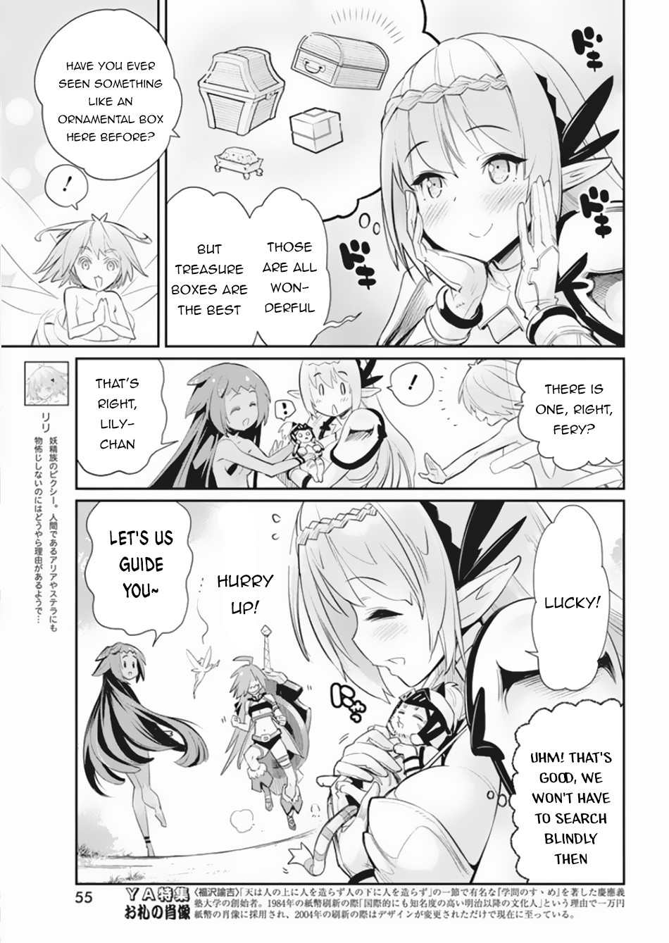 I Am Behemoth Of The S Rank Monster But I Am Mistaken As A Cat And I Live As A Pet Of Elf Girl Chapter 30 page 6 - 