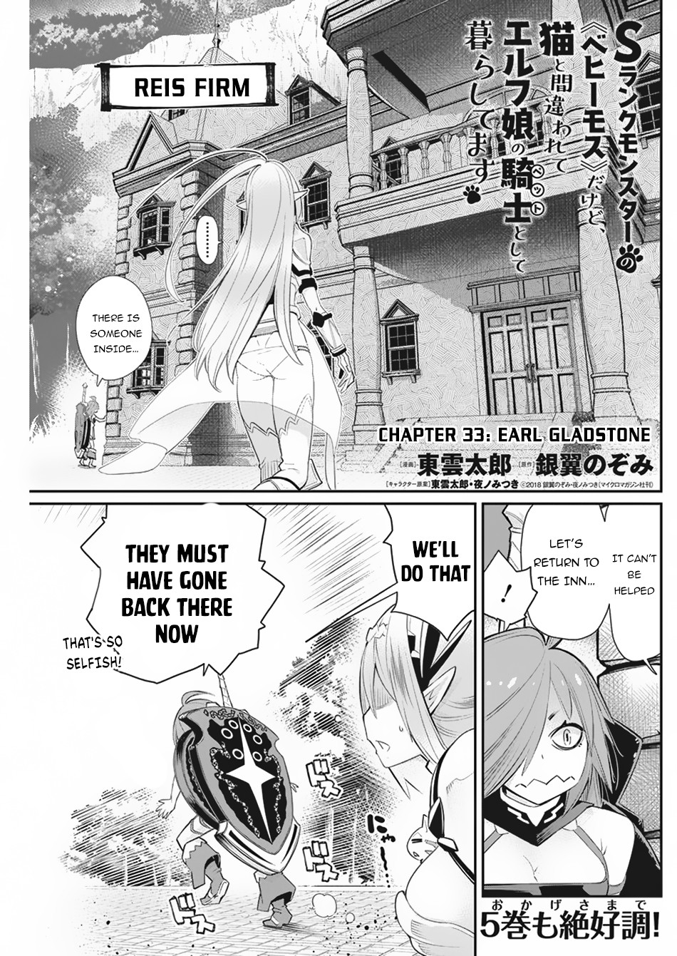 I Am Behemoth Of The S Rank Monster But I Am Mistaken As A Cat And I Live As A Pet Of Elf Girl Chapter 33 page 2 - 
