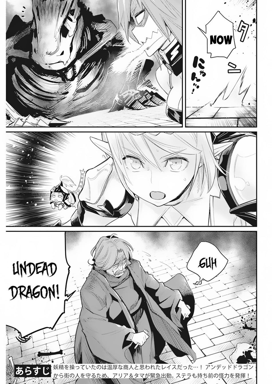 I Am Behemoth Of The S Rank Monster But I Am Mistaken As A Cat And I Live As A Pet Of Elf Girl Chapter 36 page 4 - 