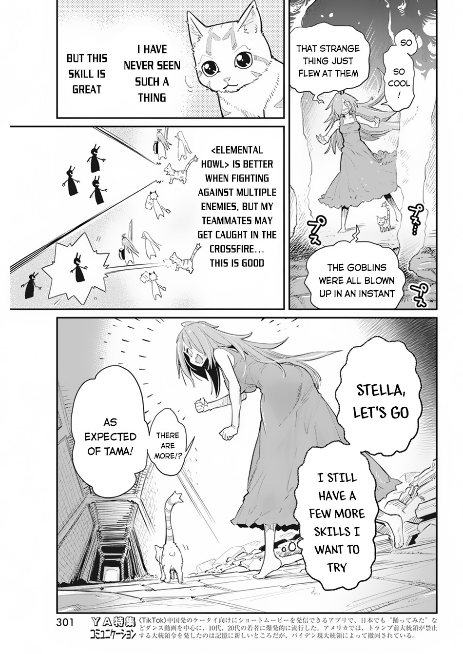 I Am Behemoth Of The S Rank Monster But I Am Mistaken As A Cat And I Live As A Pet Of Elf Girl Chapter 39 page 12 - 