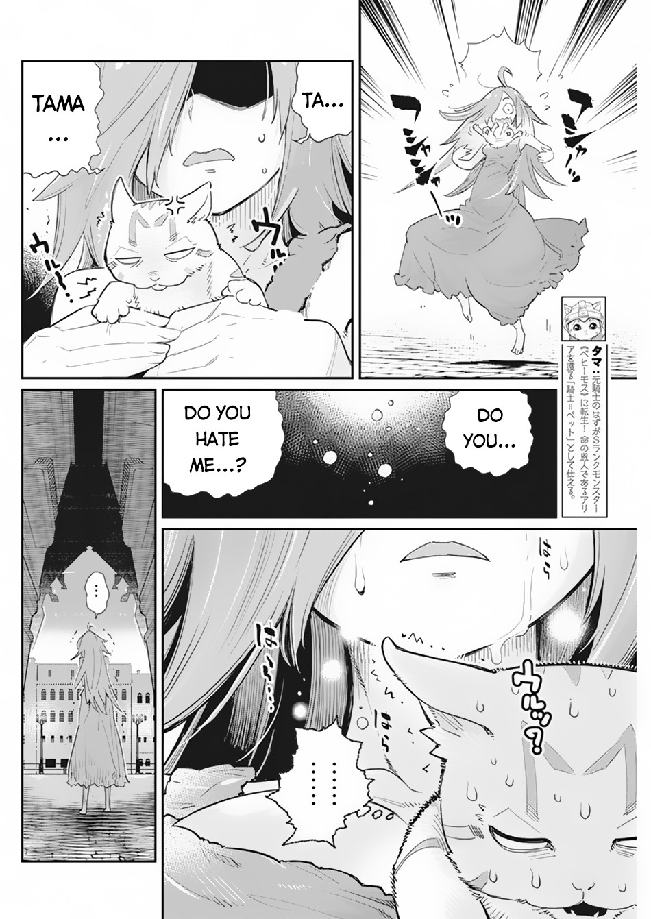 I Am Behemoth Of The S Rank Monster But I Am Mistaken As A Cat And I Live As A Pet Of Elf Girl Chapter 39 page 3 - 