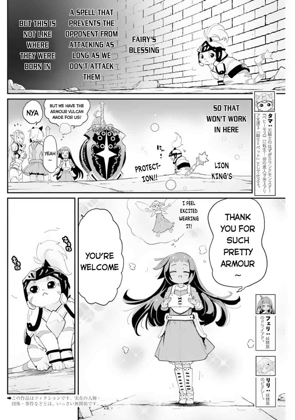 I Am Behemoth Of The S Rank Monster But I Am Mistaken As A Cat And I Live As A Pet Of Elf Girl Chapter 41 page 3 - 