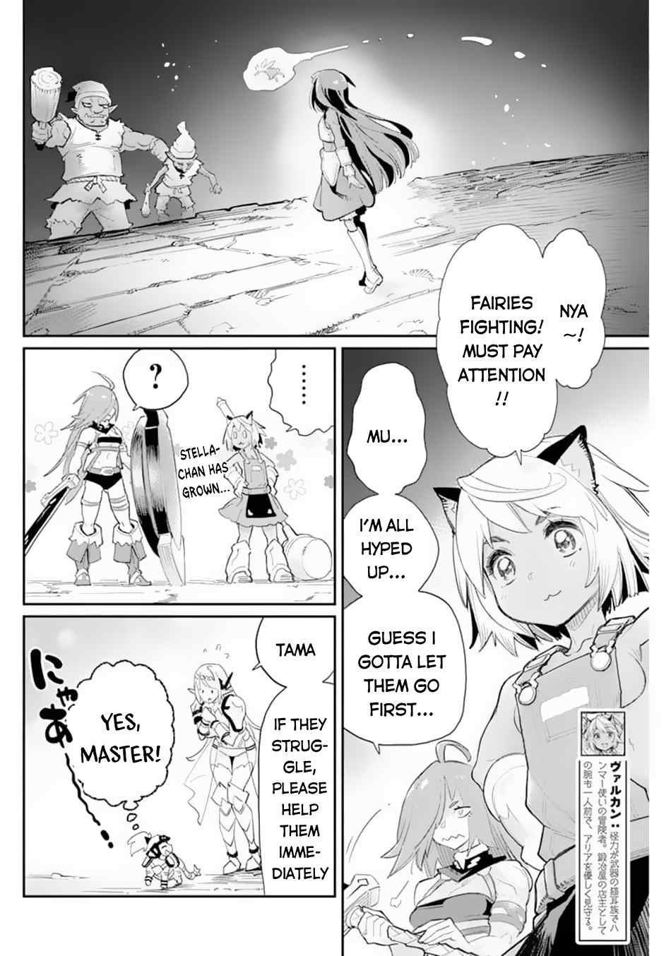I Am Behemoth Of The S Rank Monster But I Am Mistaken As A Cat And I Live As A Pet Of Elf Girl Chapter 41 page 7 - 