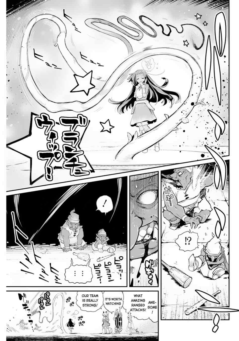 I Am Behemoth Of The S Rank Monster But I Am Mistaken As A Cat And I Live As A Pet Of Elf Girl Chapter 41 page 10 - 