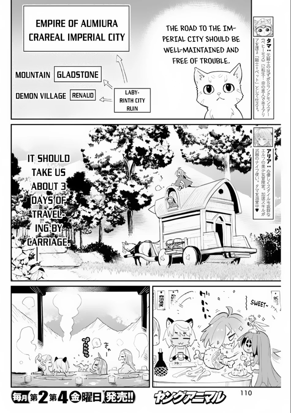 I Am Behemoth Of The S Rank Monster But I Am Mistaken As A Cat And I Live As A Pet Of Elf Girl Chapter 44 page 3 - 