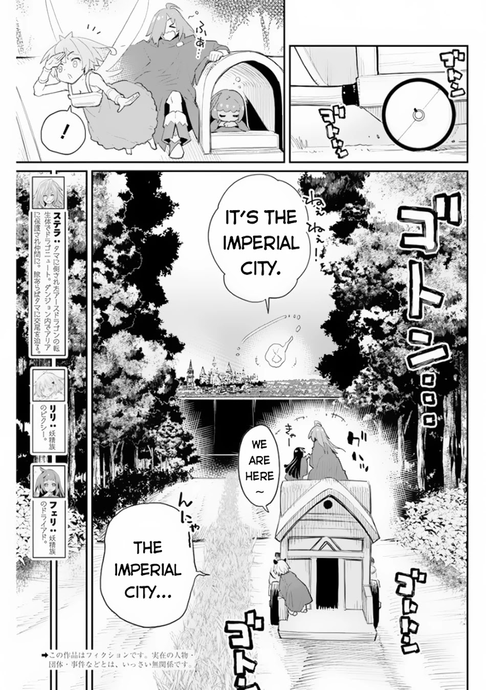 I Am Behemoth Of The S Rank Monster But I Am Mistaken As A Cat And I Live As A Pet Of Elf Girl Chapter 44 page 4 - 