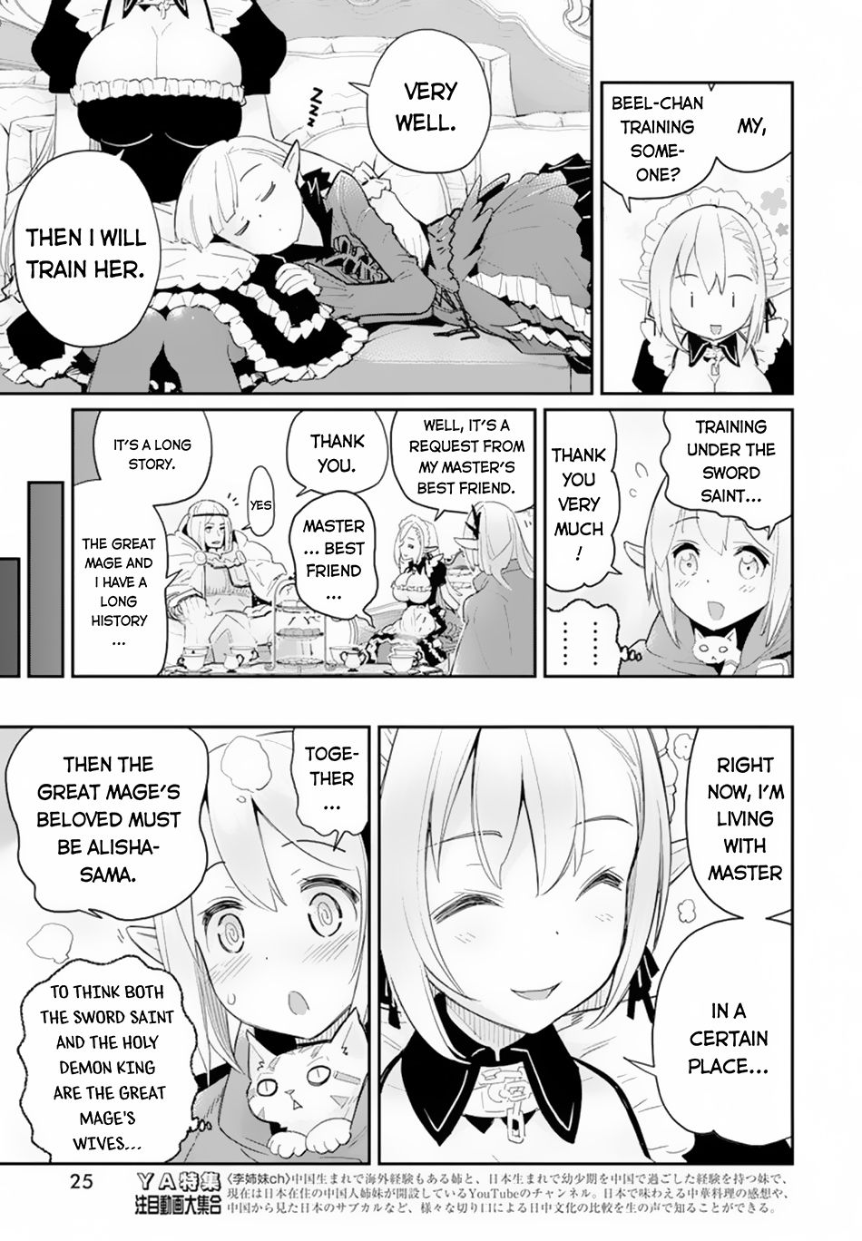 I Am Behemoth Of The S Rank Monster But I Am Mistaken As A Cat And I Live As A Pet Of Elf Girl Chapter 45 page 14 - 