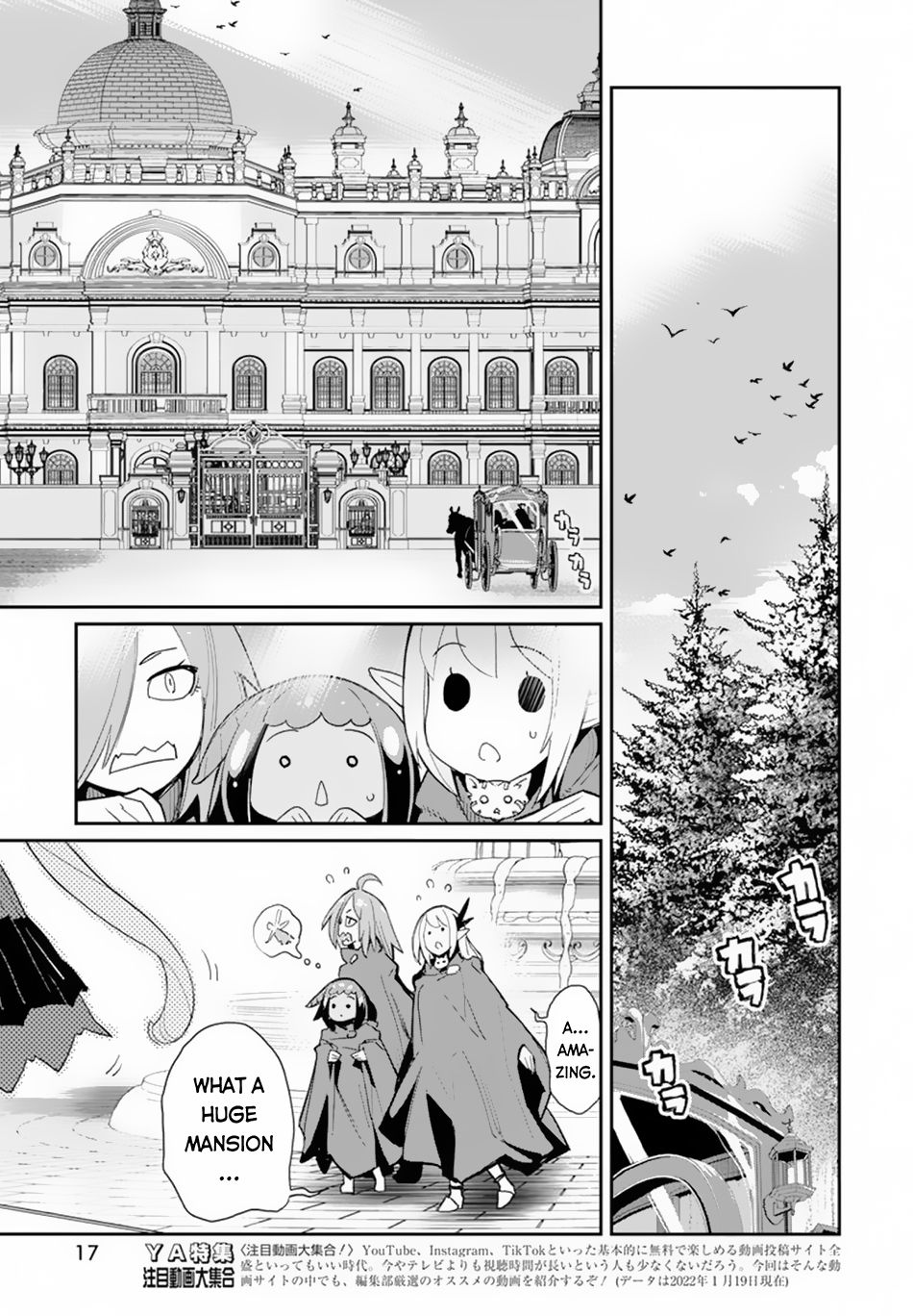 I Am Behemoth Of The S Rank Monster But I Am Mistaken As A Cat And I Live As A Pet Of Elf Girl Chapter 45 page 6 - 