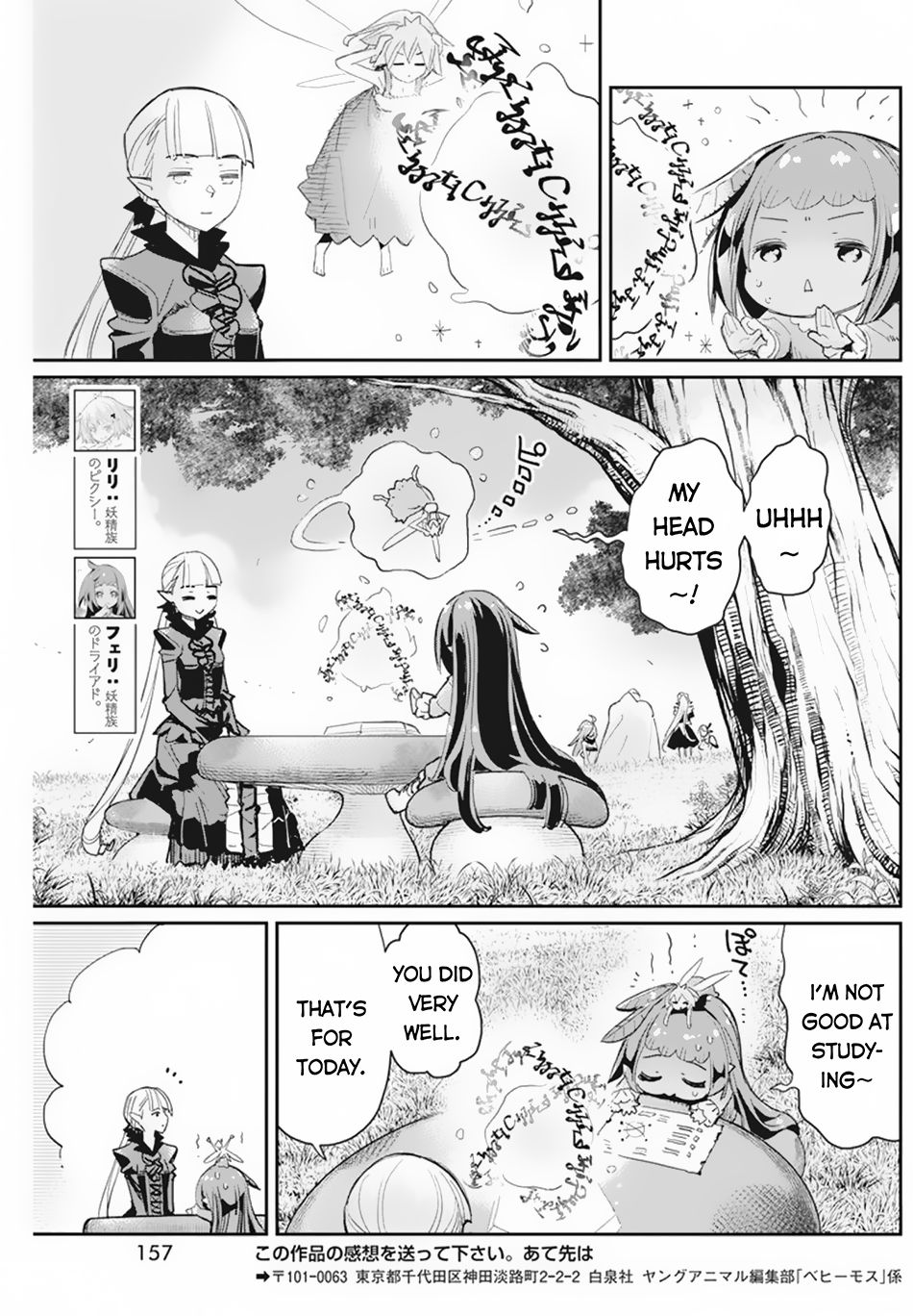 I Am Behemoth Of The S Rank Monster But I Am Mistaken As A Cat And I Live As A Pet Of Elf Girl Chapter 46 page 16 - 