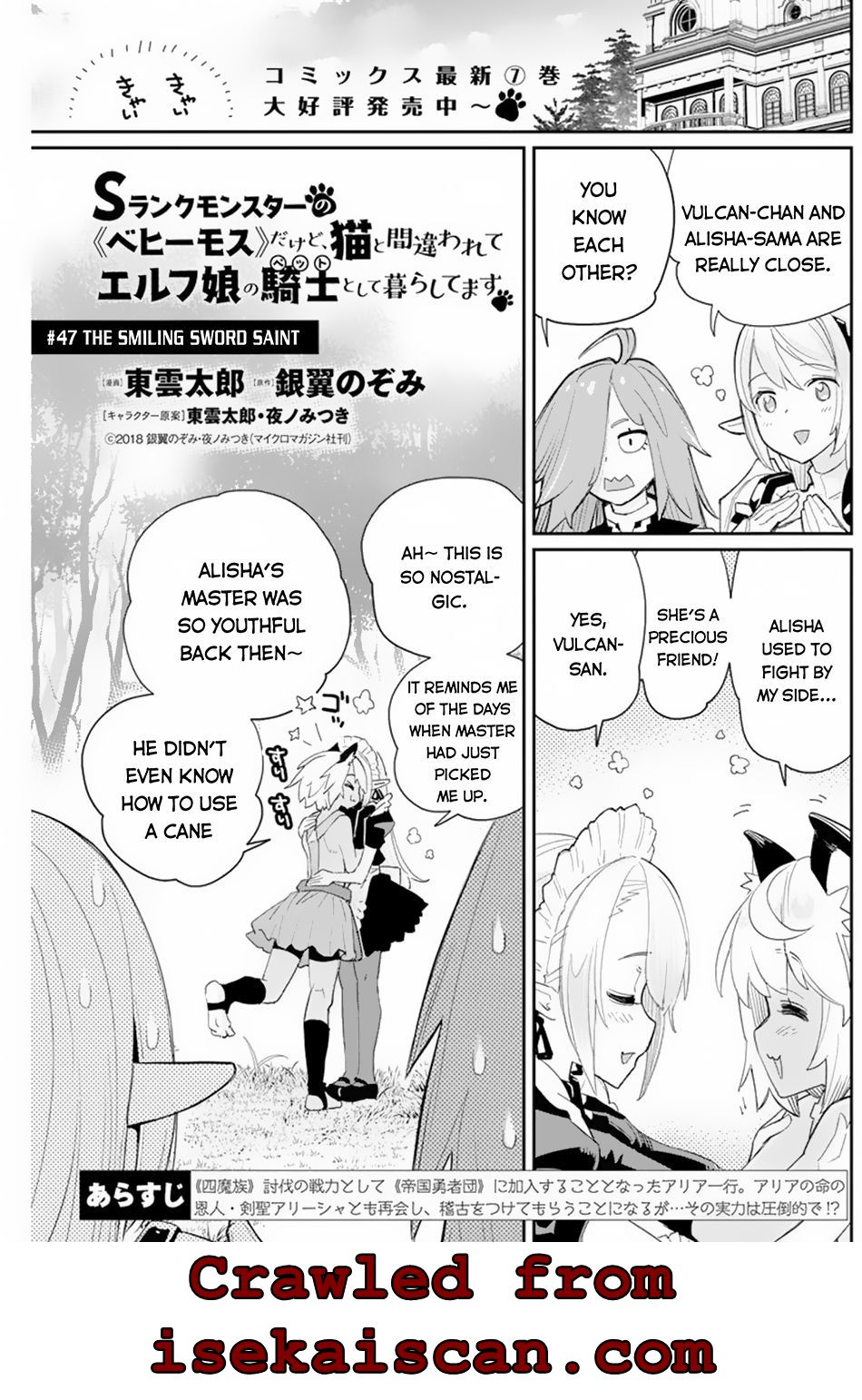 I Am Behemoth Of The S Rank Monster But I Am Mistaken As A Cat And I Live As A Pet Of Elf Girl Chapter 47 page 2 - 