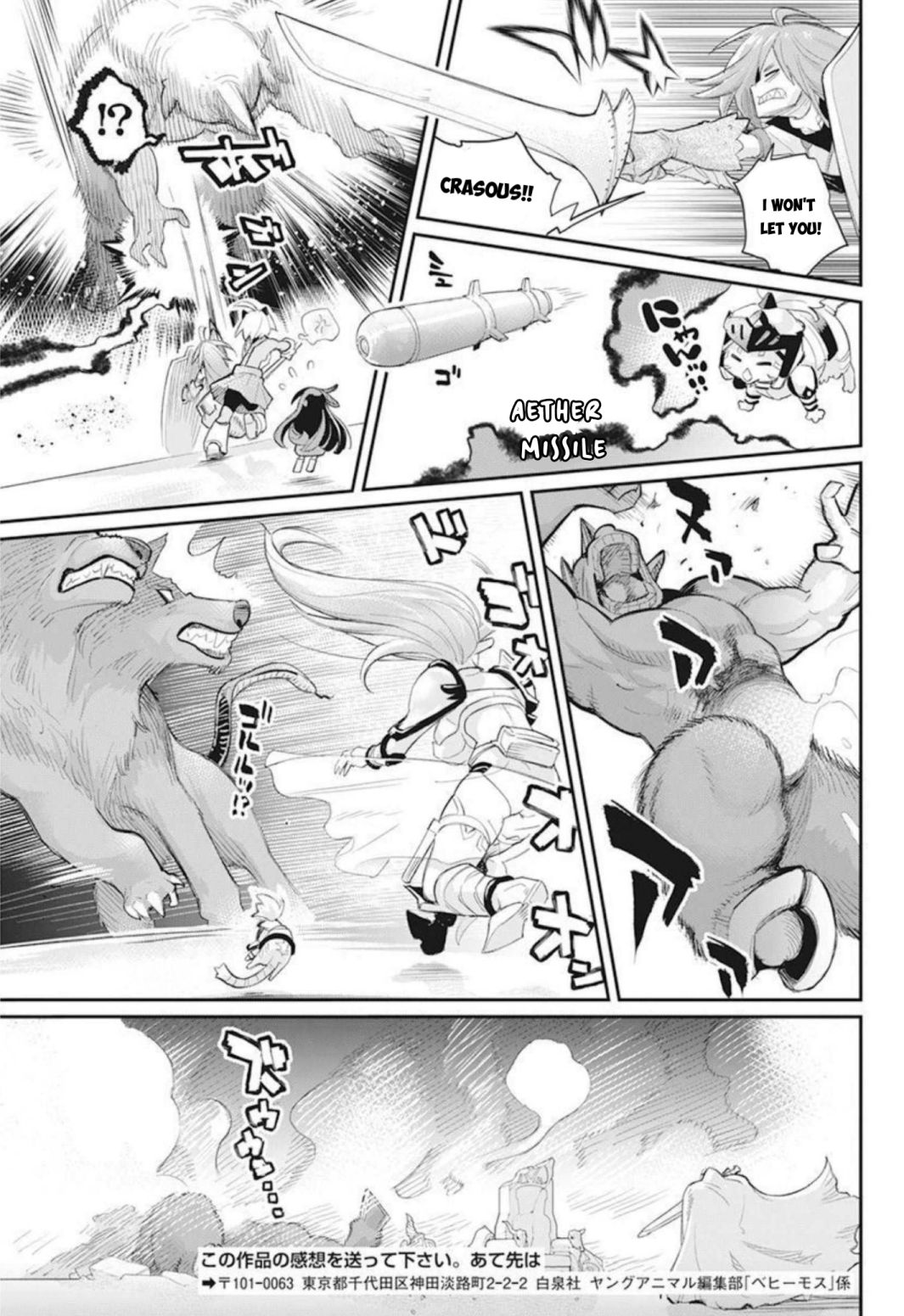 I Am Behemoth Of The S Rank Monster But I Am Mistaken As A Cat And I Live As A Pet Of Elf Girl Chapter 49 page 23 - 