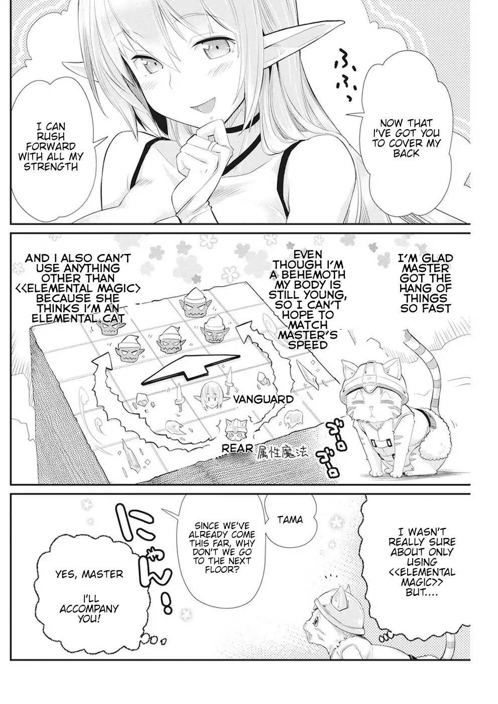I Am Behemoth Of The S Rank Monster But I Am Mistaken As A Cat And I Live As A Pet Of Elf Girl Chapter 5 page 4 - 