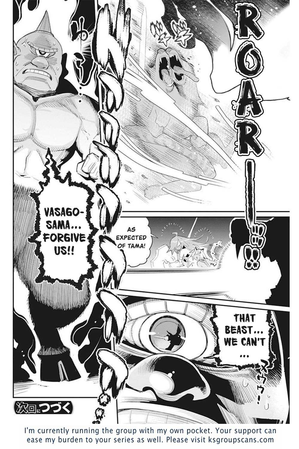I Am Behemoth Of The S Rank Monster But I Am Mistaken As A Cat And I Live As A Pet Of Elf Girl Chapter 50 page 23 - 
