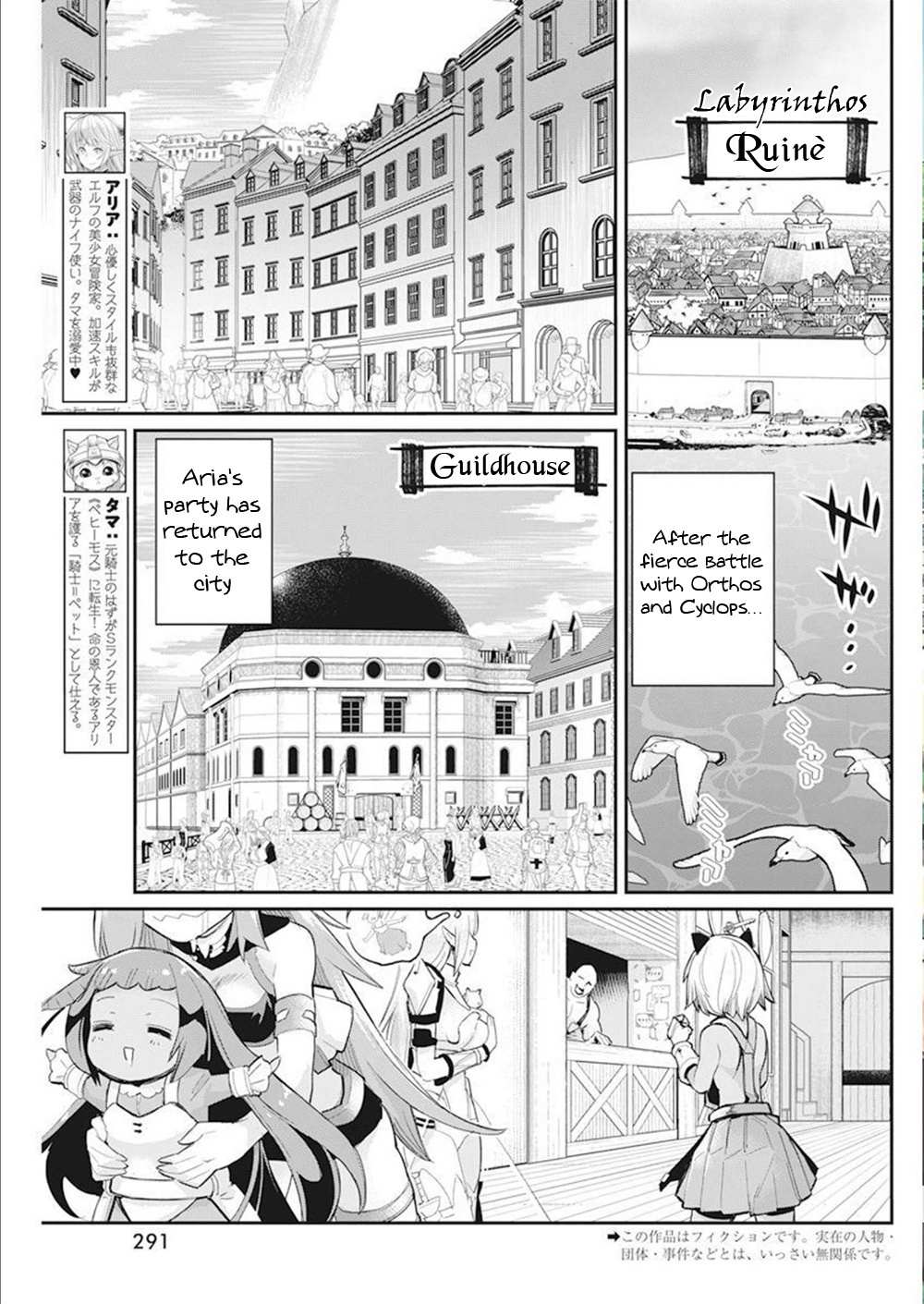 I Am Behemoth Of The S Rank Monster But I Am Mistaken As A Cat And I Live As A Pet Of Elf Girl Chapter 52 page 2 - 